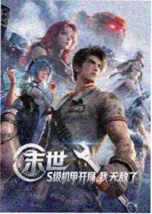 天美星空MV观看完整版百度 银河漫游